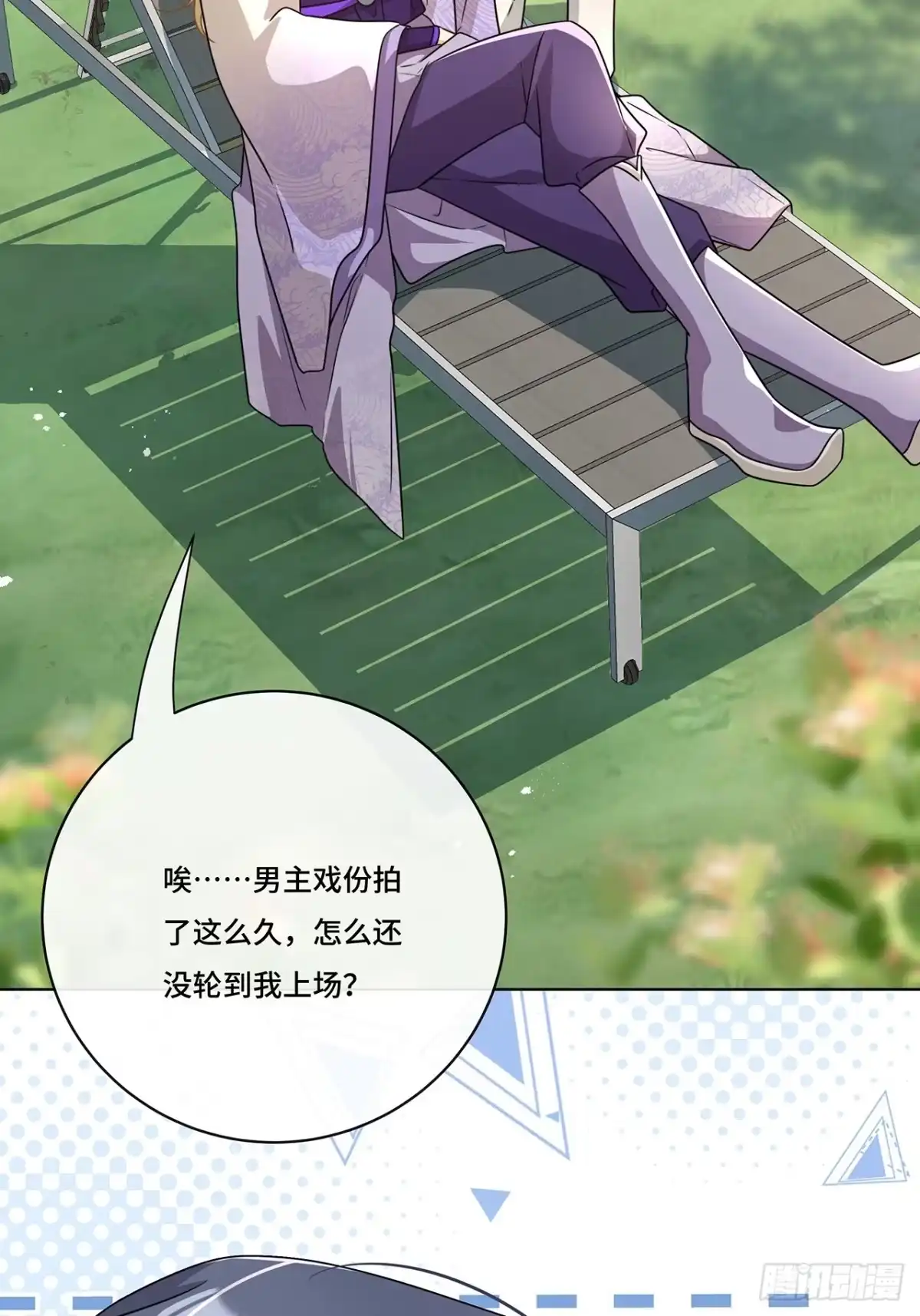 《穿越后死敌居然和我一起回到现代》015.魔尊，饰演男主角 第30页