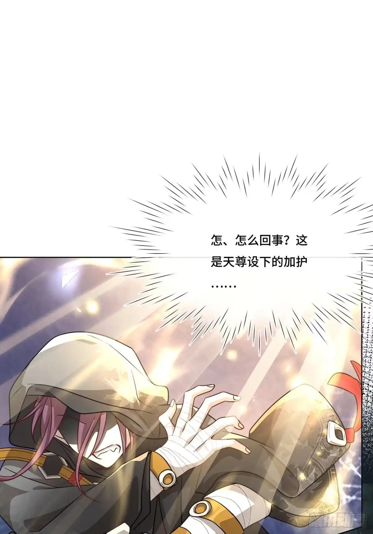 《穿越后死敌居然和我一起回到现代》015.魔尊，饰演男主角 第15页