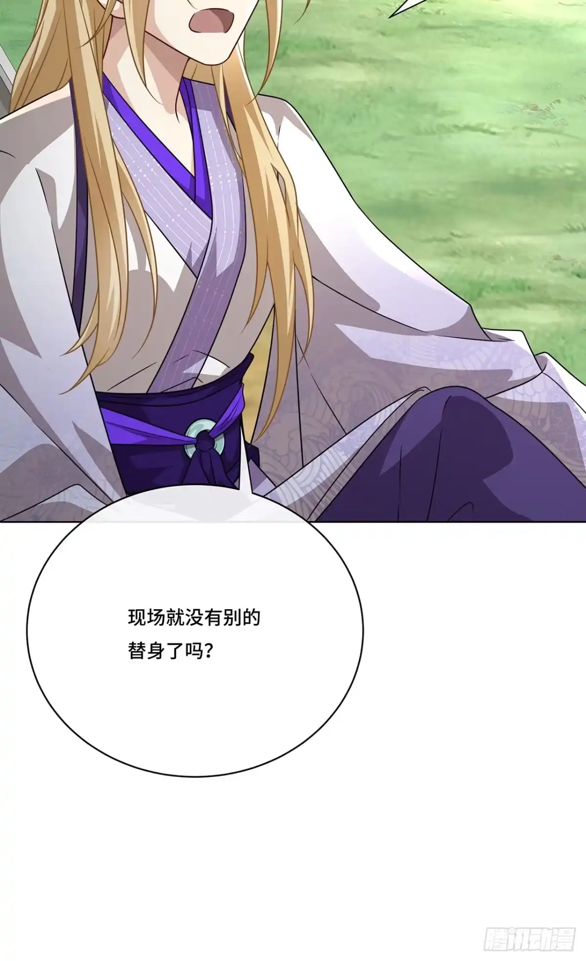 《穿越后死敌居然和我一起回到现代》015.魔尊，饰演男主角 第40页