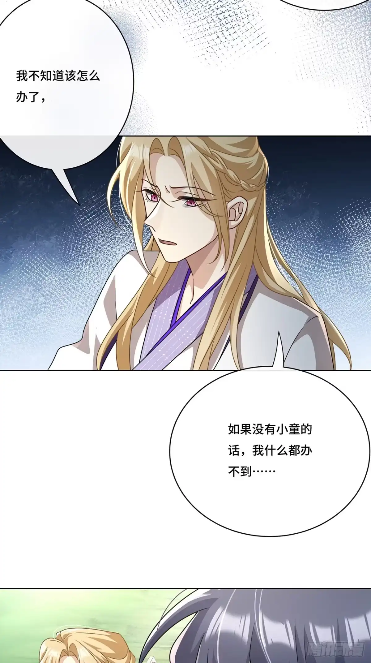 《穿越后死敌居然和我一起回到现代》015.魔尊，饰演男主角 第36页