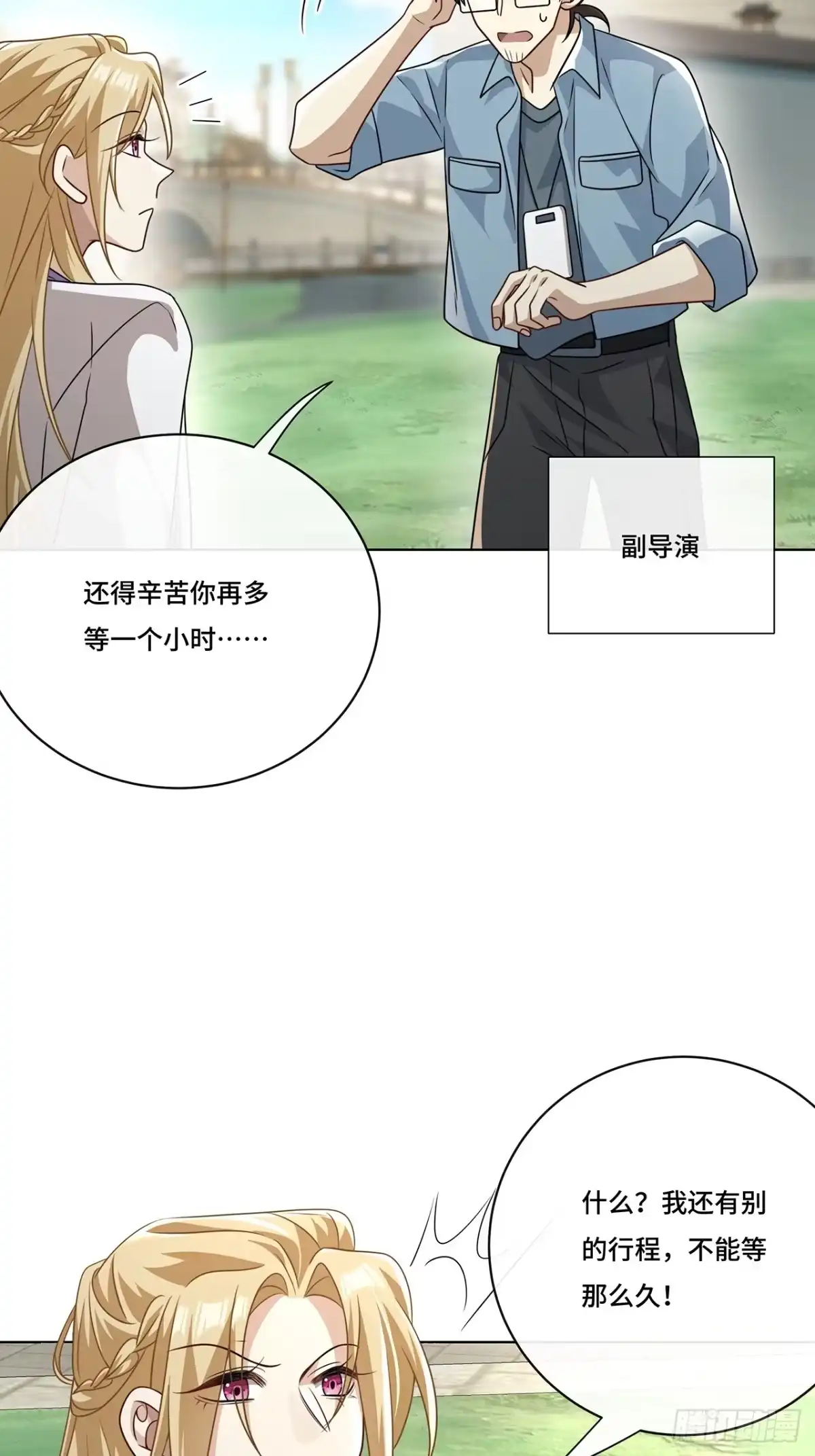 《穿越后死敌居然和我一起回到现代》015.魔尊，饰演男主角 第39页