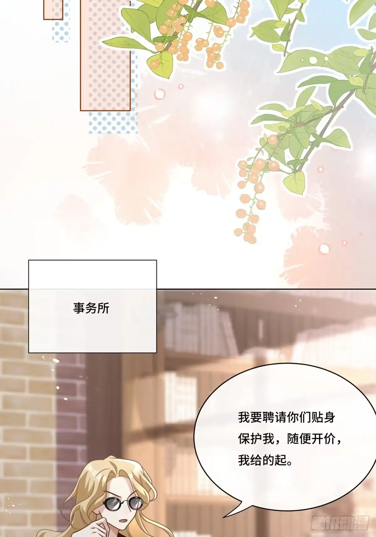 《穿越后死敌居然和我一起回到现代》015.魔尊，饰演男主角 第21页