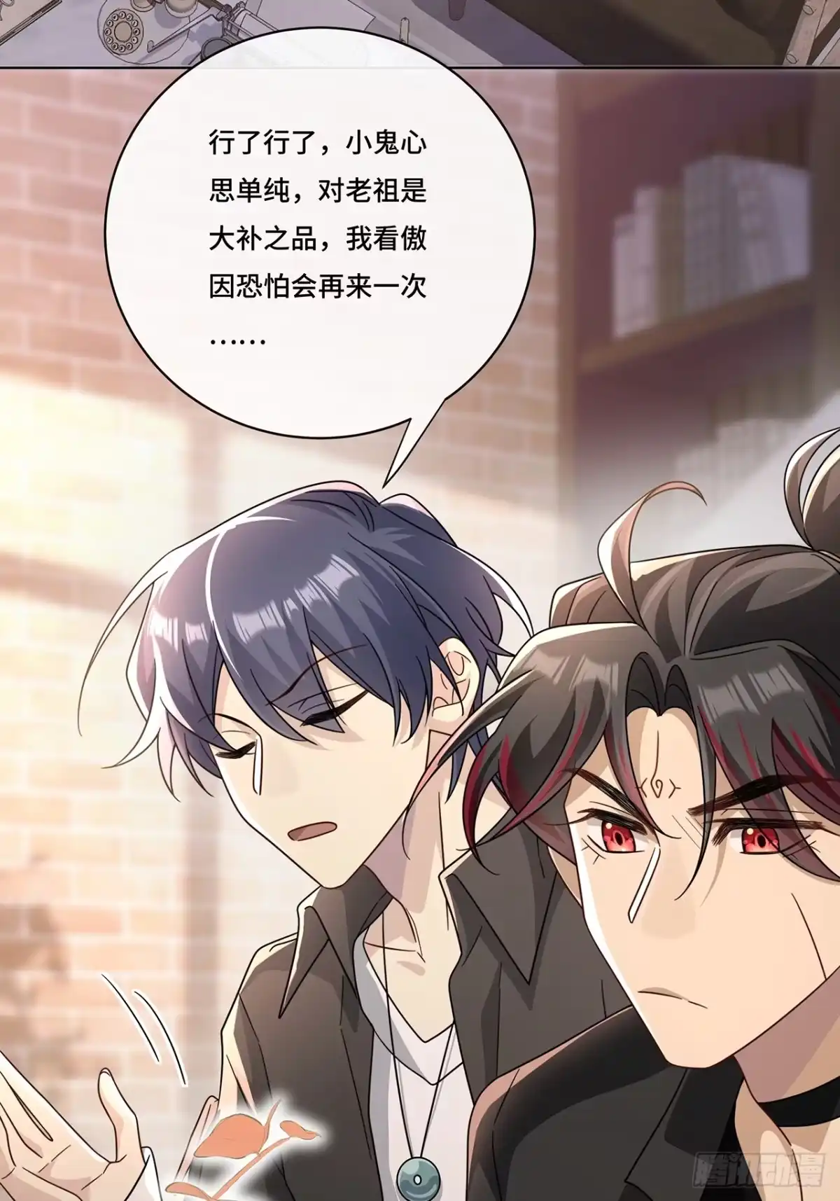 《穿越后死敌居然和我一起回到现代》015.魔尊，饰演男主角 第24页