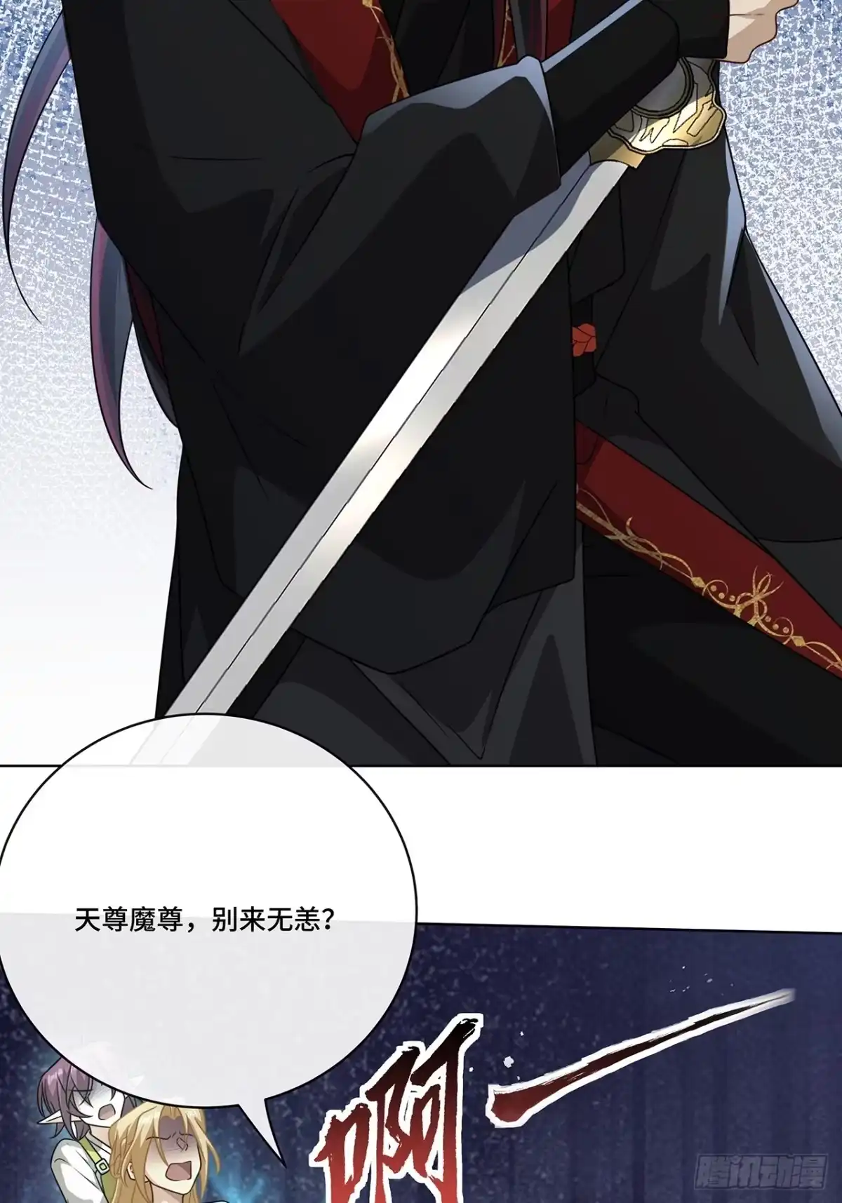 《穿越后死敌居然和我一起回到现代》016.天尊，饰演女主角 第35页