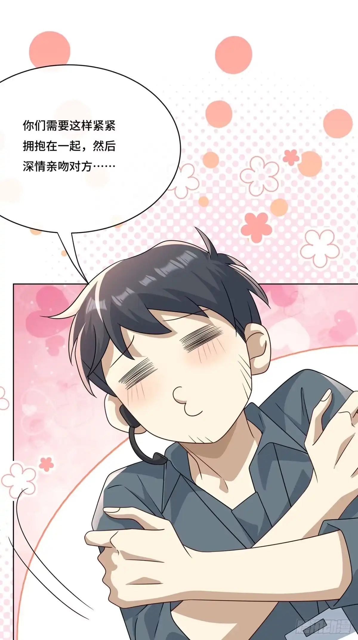 《穿越后死敌居然和我一起回到现代》016.天尊，饰演女主角 第22页