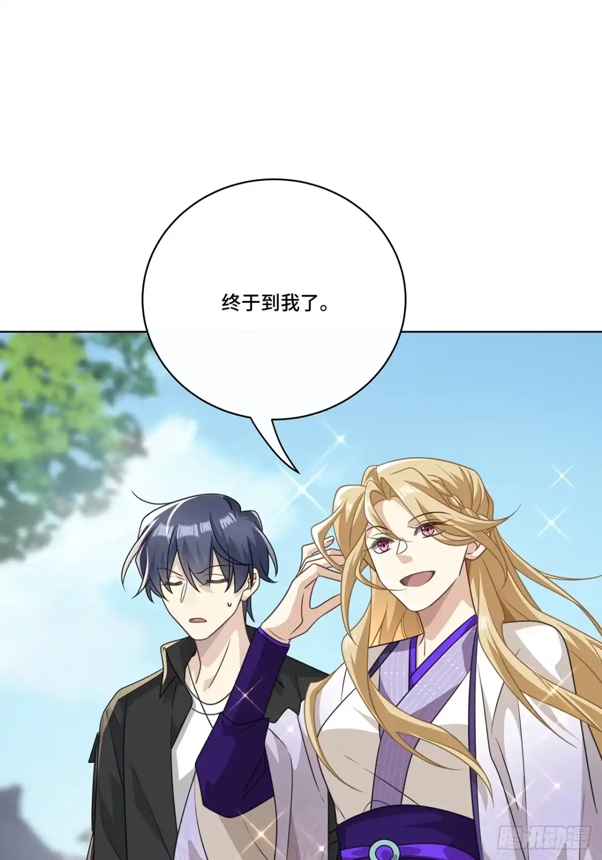 《穿越后死敌居然和我一起回到现代》016.天尊，饰演女主角 第6页