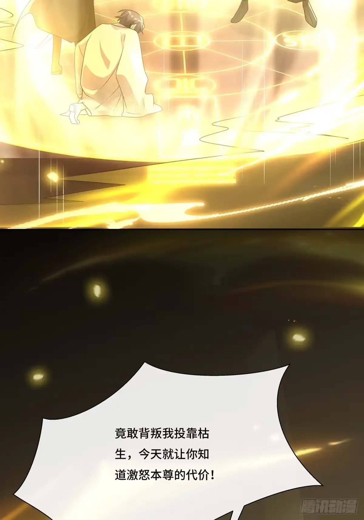 《穿越后死敌居然和我一起回到现代》016.天尊，饰演女主角 第39页
