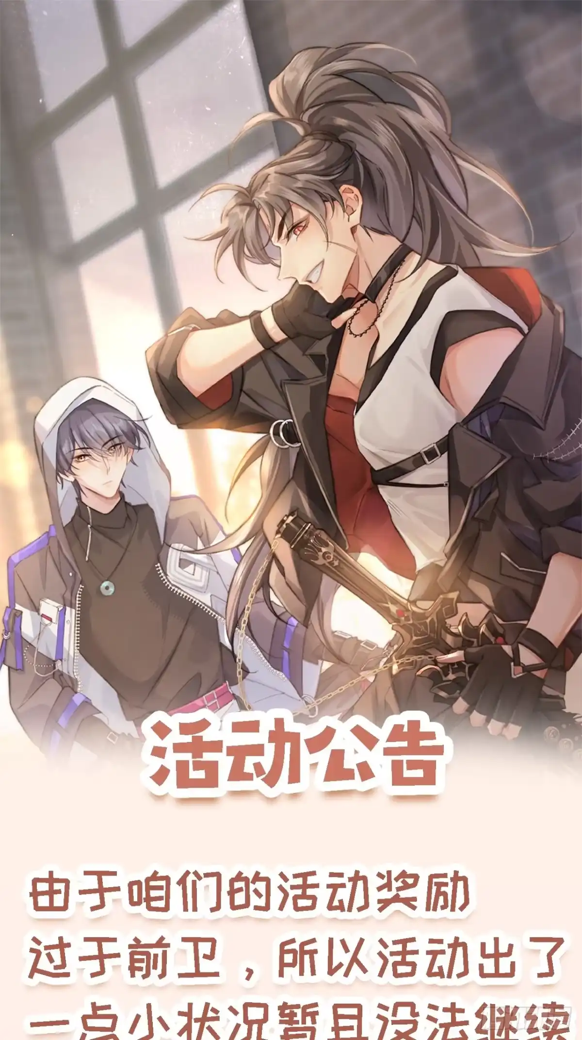 《穿越后死敌居然和我一起回到现代》016.天尊，饰演女主角 第45页