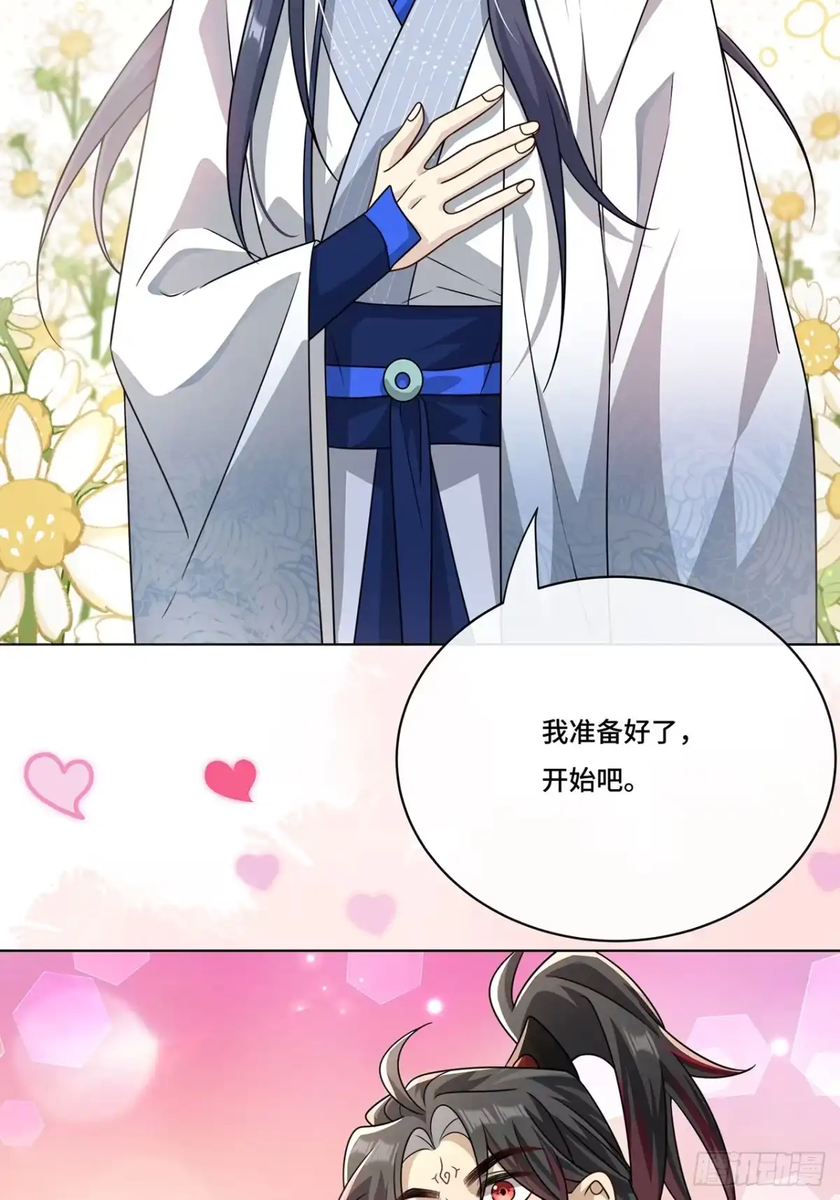《穿越后死敌居然和我一起回到现代》016.天尊，饰演女主角 第15页