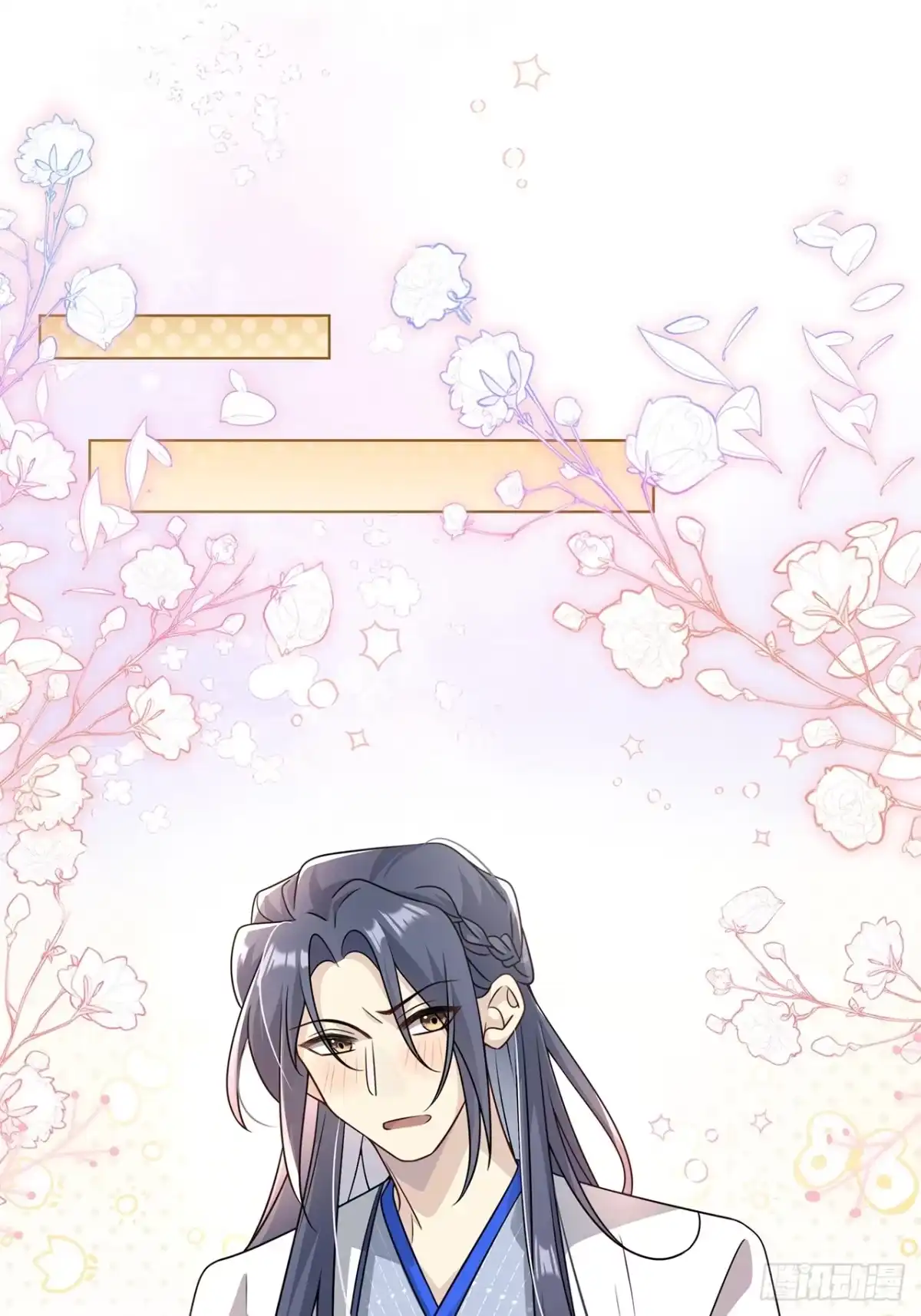 《穿越后死敌居然和我一起回到现代》016.天尊，饰演女主角 第14页
