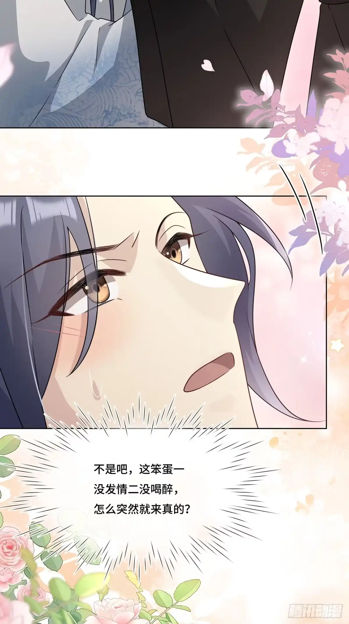 《穿越后死敌居然和我一起回到现代》016.天尊，饰演女主角 第26页