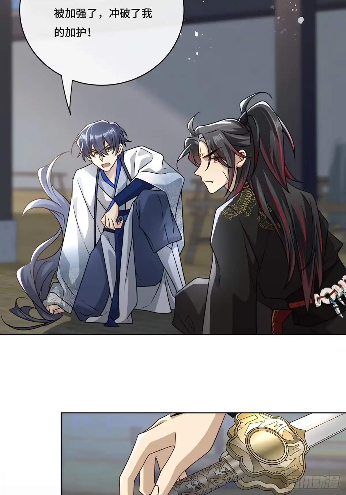 《穿越后死敌居然和我一起回到现代》016.天尊，饰演女主角 第33页