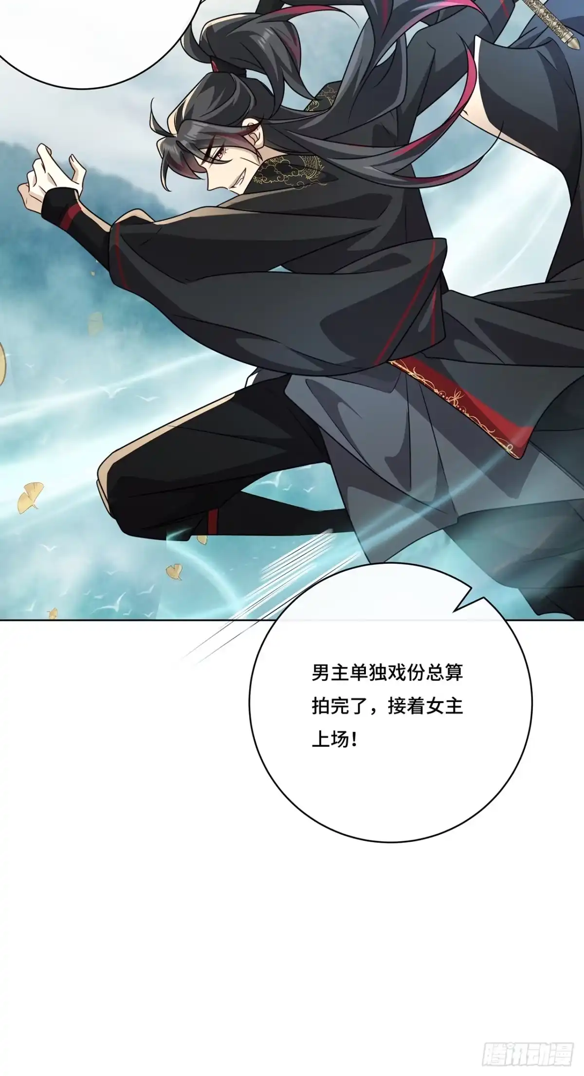 《穿越后死敌居然和我一起回到现代》016.天尊，饰演女主角 第5页
