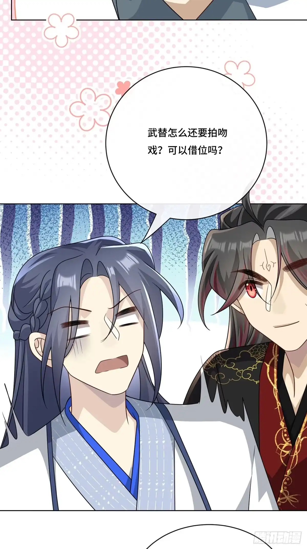 《穿越后死敌居然和我一起回到现代》016.天尊，饰演女主角 第23页
