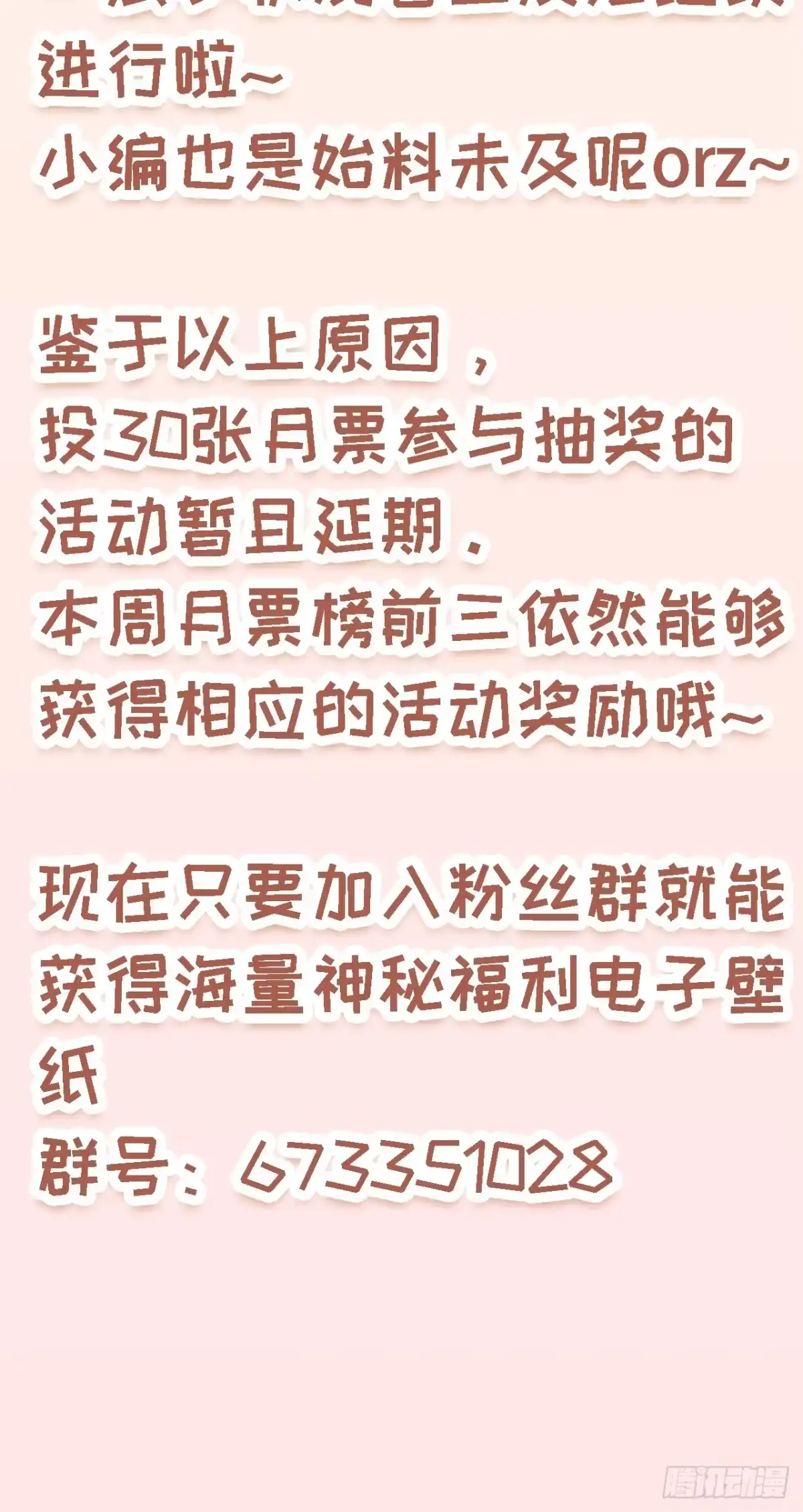 《穿越后死敌居然和我一起回到现代》016.天尊，饰演女主角 第46页