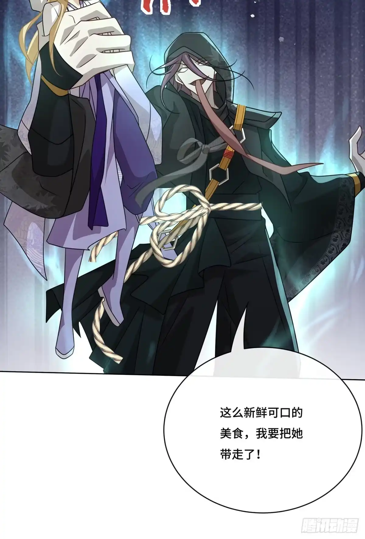 《穿越后死敌居然和我一起回到现代》016.天尊，饰演女主角 第36页