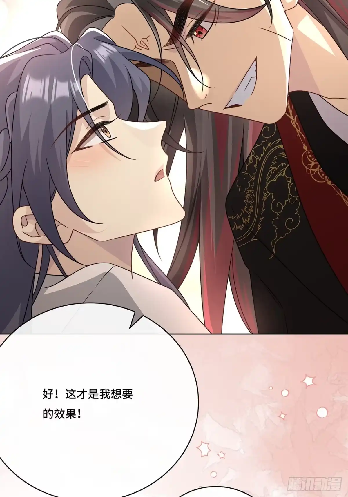 《穿越后死敌居然和我一起回到现代》016.天尊，饰演女主角 第20页