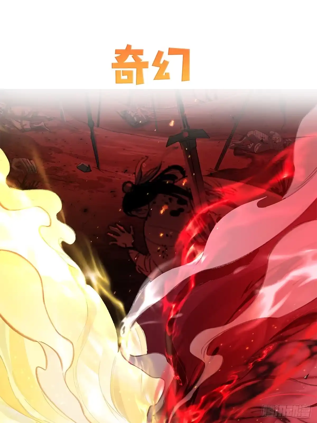 《穿越后死敌居然和我一起回到现代》正式预告 第25页