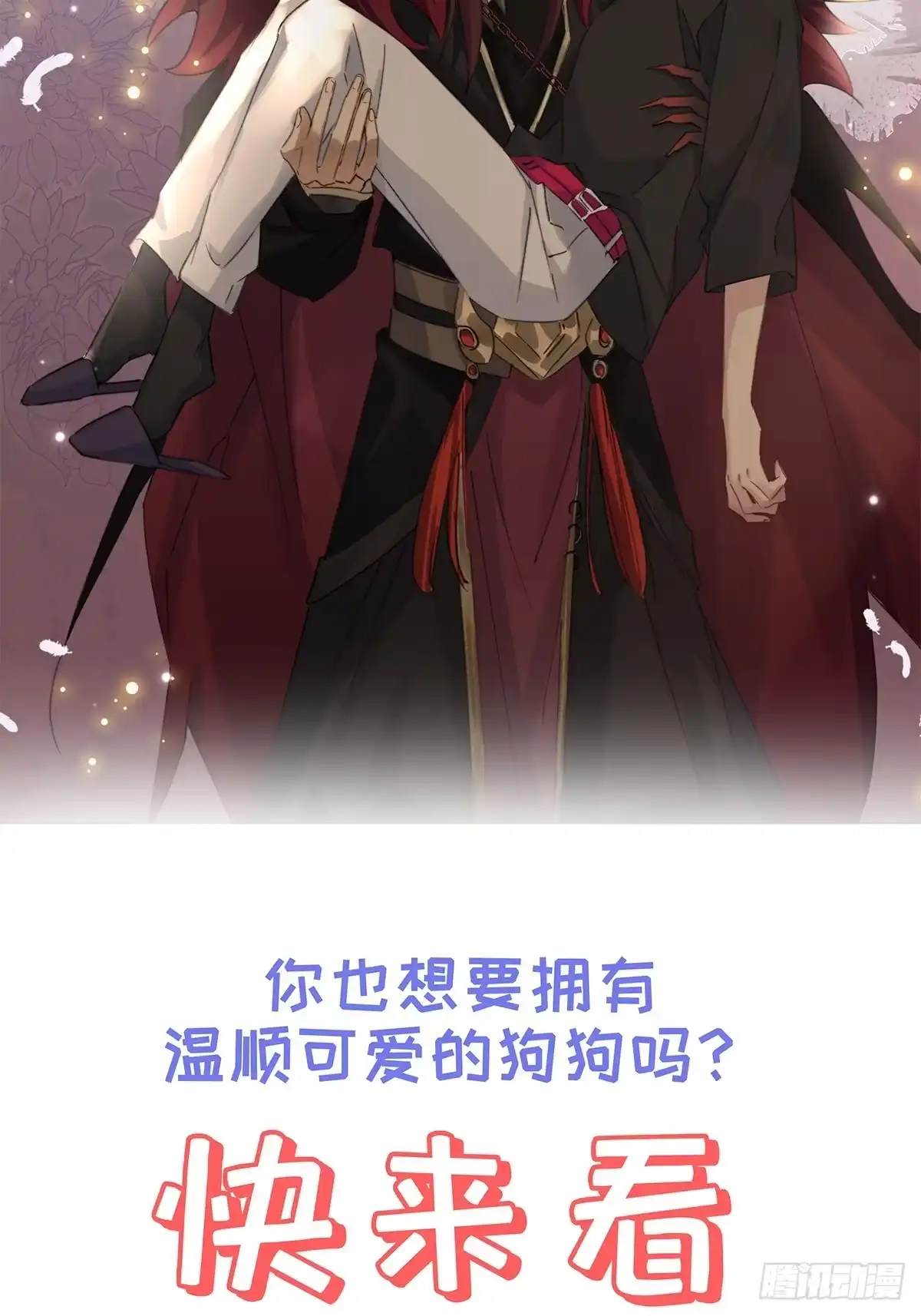 《穿越后死敌居然和我一起回到现代》正式预告 第13页
