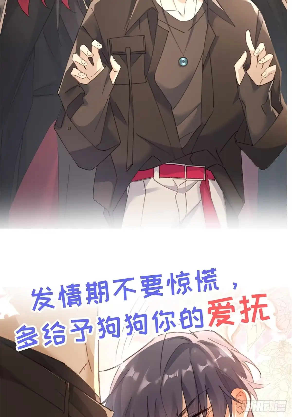 《穿越后死敌居然和我一起回到现代》正式预告 第8页