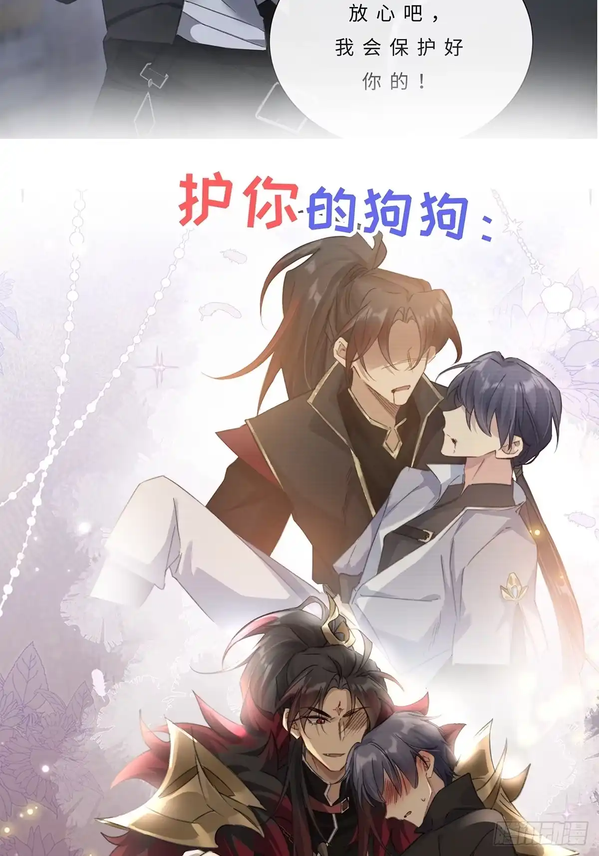 《穿越后死敌居然和我一起回到现代》正式预告 第12页