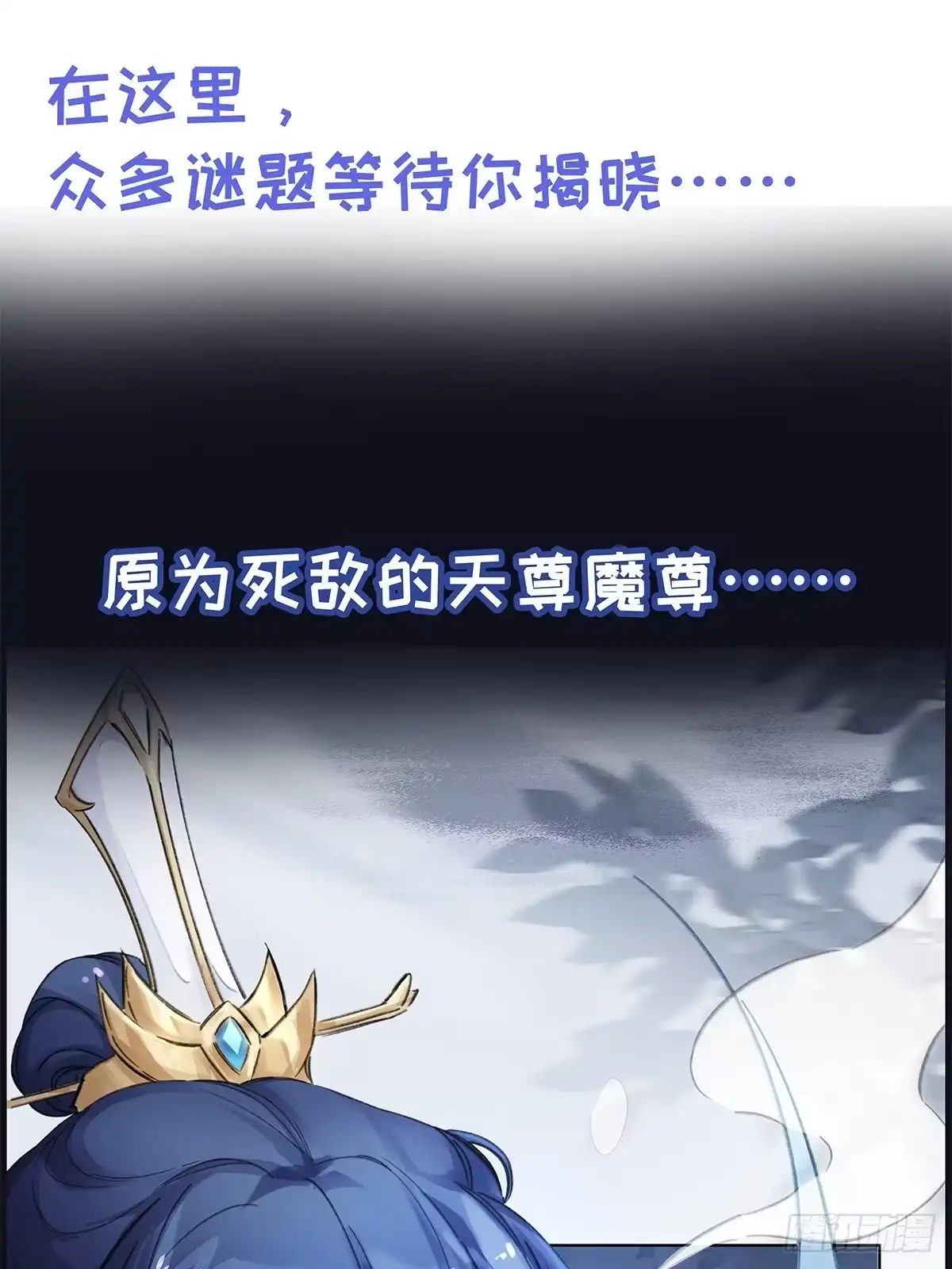 《穿越后死敌居然和我一起回到现代》正式预告 第15页