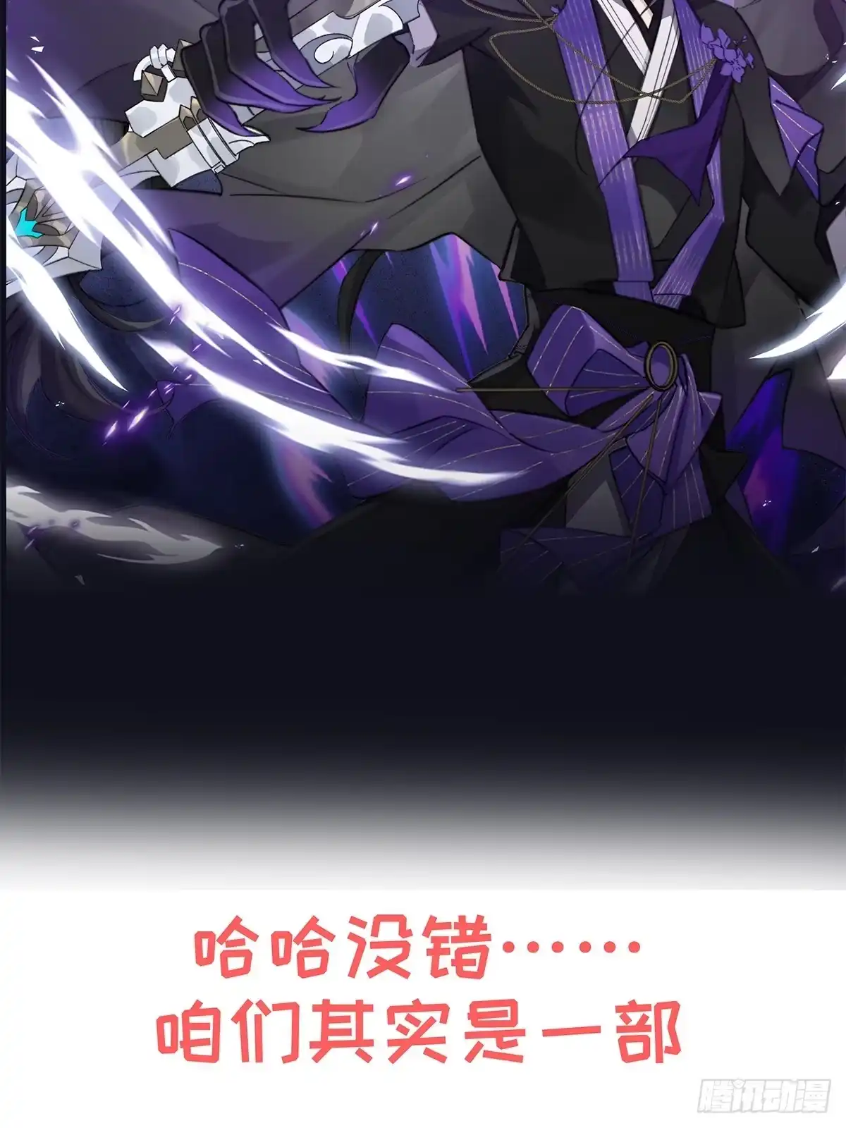 《穿越后死敌居然和我一起回到现代》正式预告 第24页
