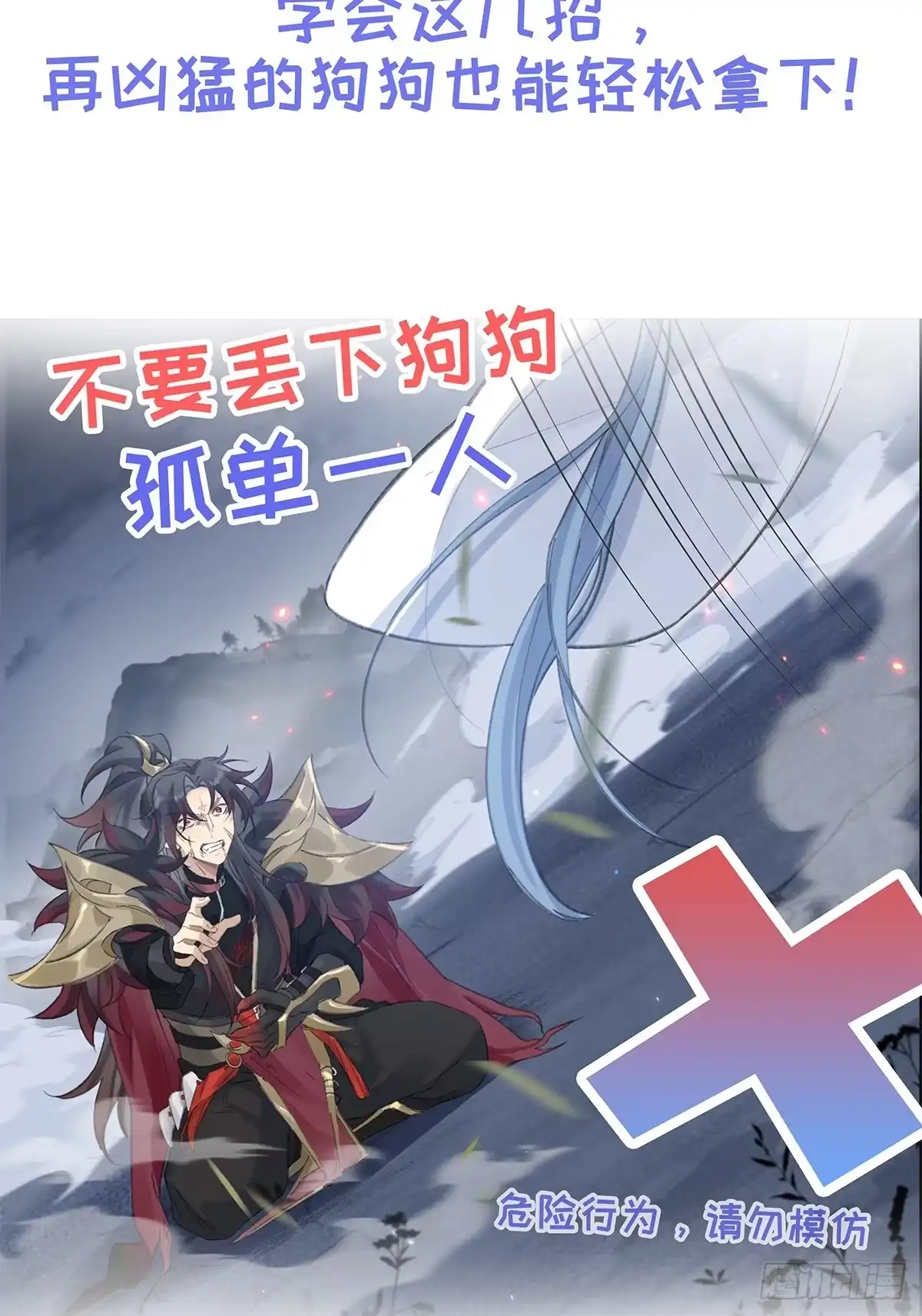 《穿越后死敌居然和我一起回到现代》正式预告 第6页