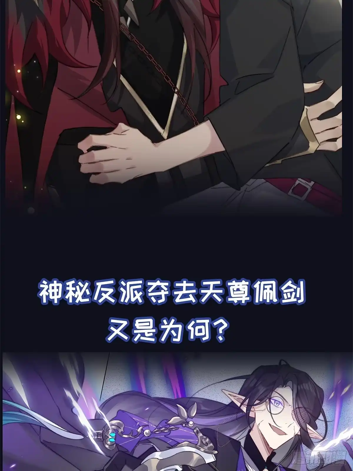 《穿越后死敌居然和我一起回到现代》正式预告 第23页