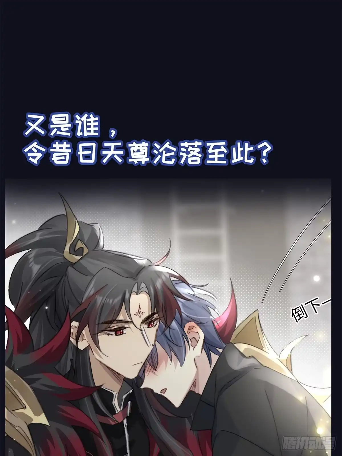 《穿越后死敌居然和我一起回到现代》正式预告 第22页