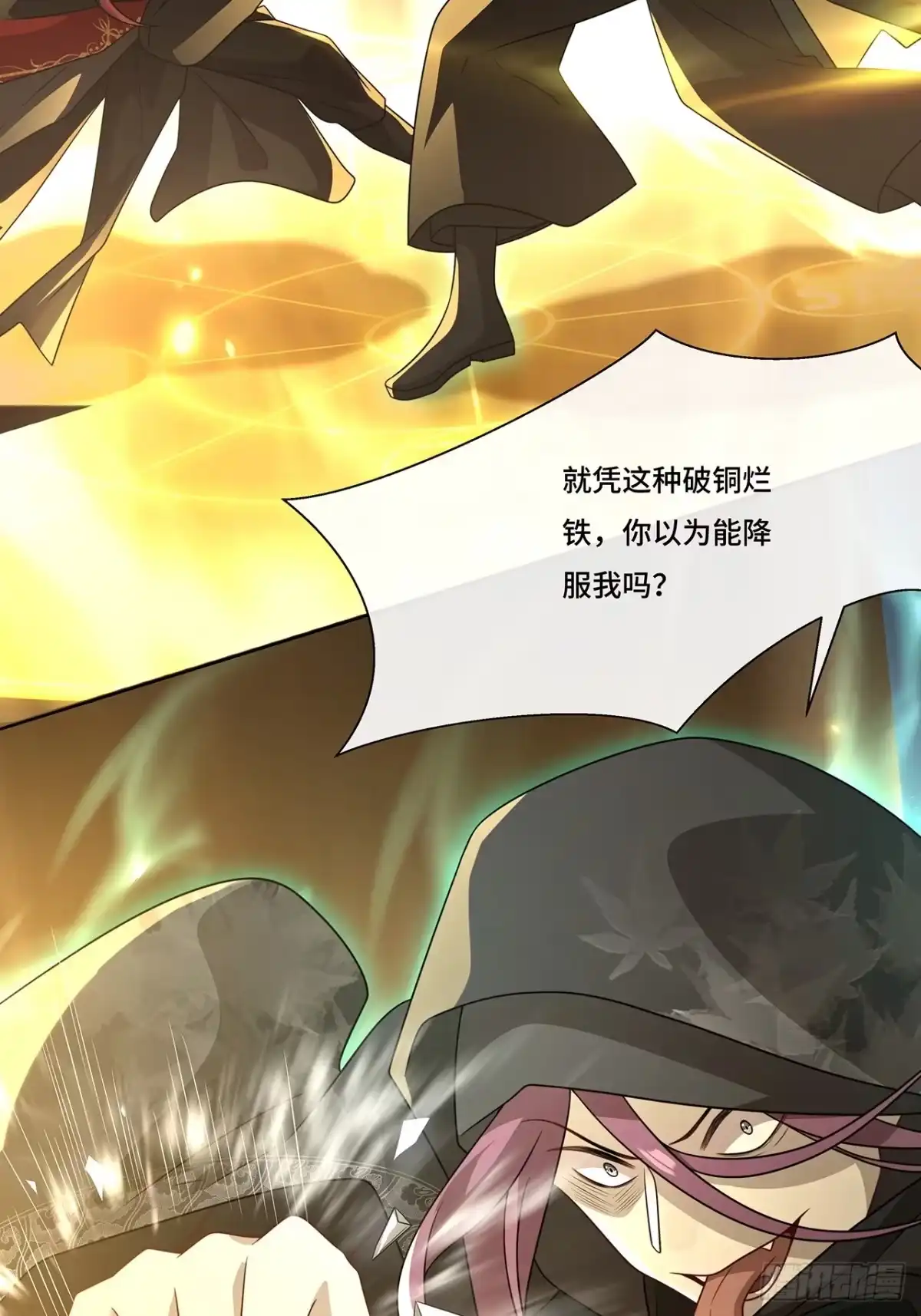 《穿越后死敌居然和我一起回到现代》017.双生鬼将 第4页