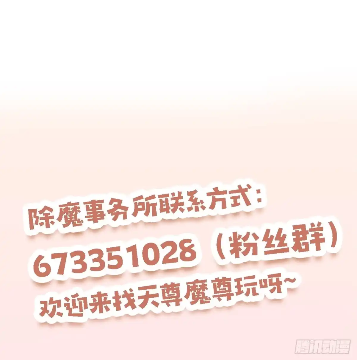 《穿越后死敌居然和我一起回到现代》017.双生鬼将 第47页