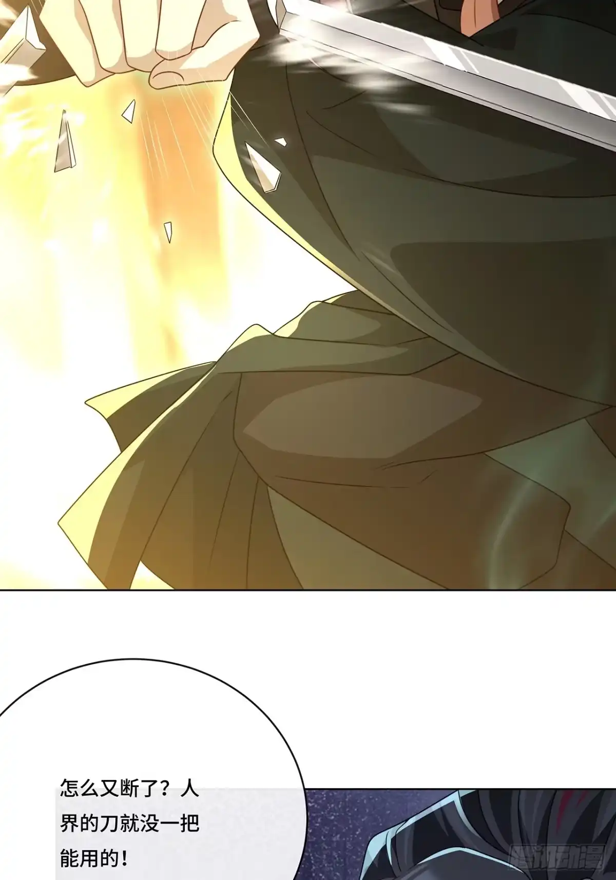 《穿越后死敌居然和我一起回到现代》017.双生鬼将 第5页