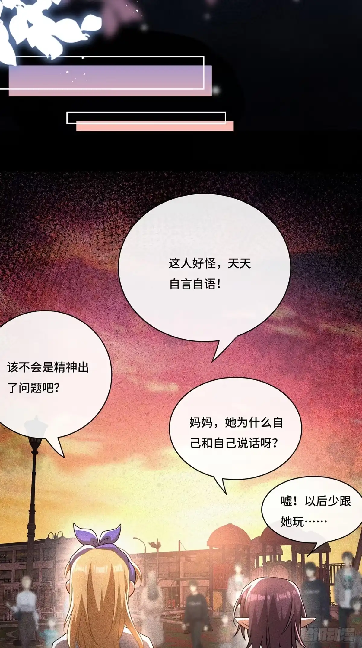 《穿越后死敌居然和我一起回到现代》017.双生鬼将 第15页
