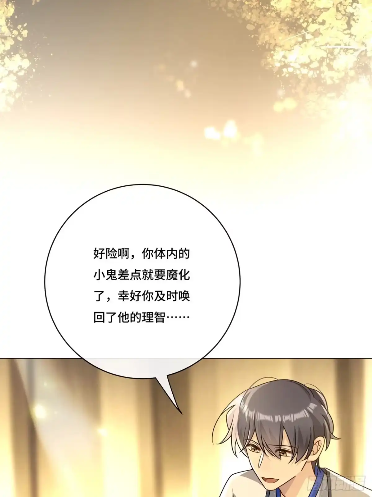 《穿越后死敌居然和我一起回到现代》017.双生鬼将 第33页