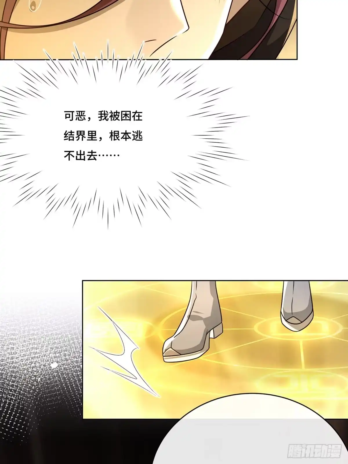 《穿越后死敌居然和我一起回到现代》017.双生鬼将 第37页