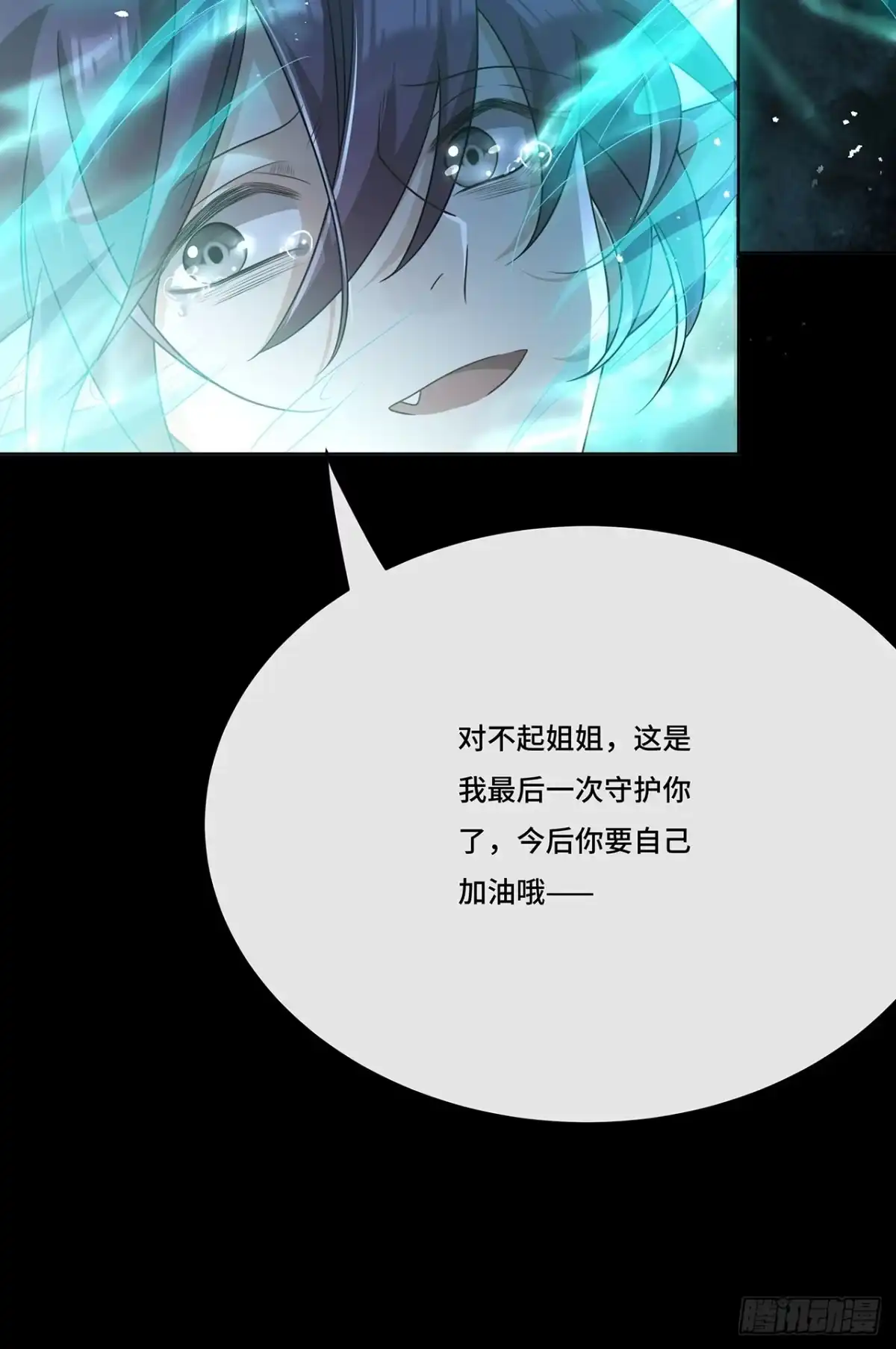 《穿越后死敌居然和我一起回到现代》017.双生鬼将 第25页