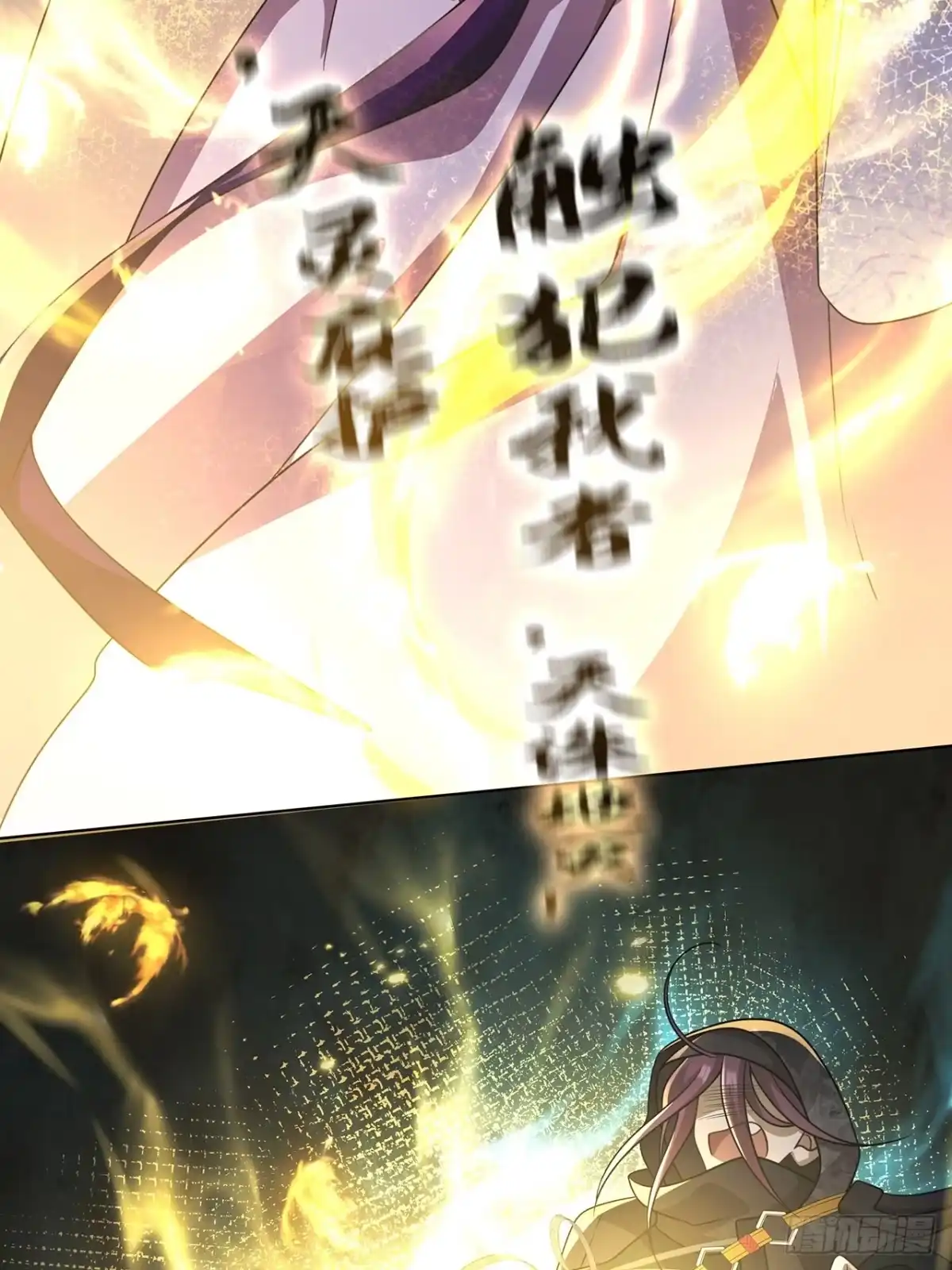 《穿越后死敌居然和我一起回到现代》017.双生鬼将 第28页