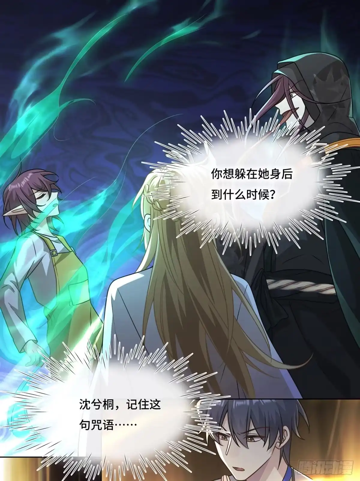 《穿越后死敌居然和我一起回到现代》017.双生鬼将 第26页