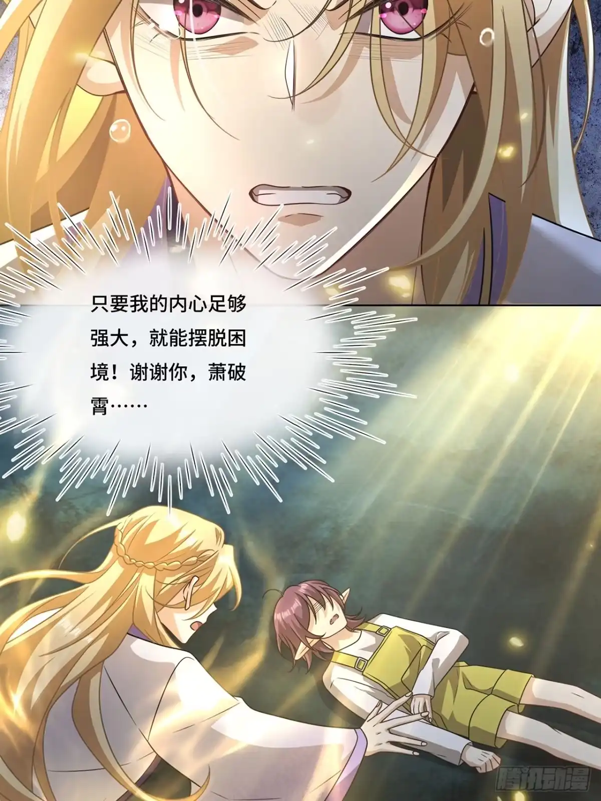 《穿越后死敌居然和我一起回到现代》017.双生鬼将 第30页