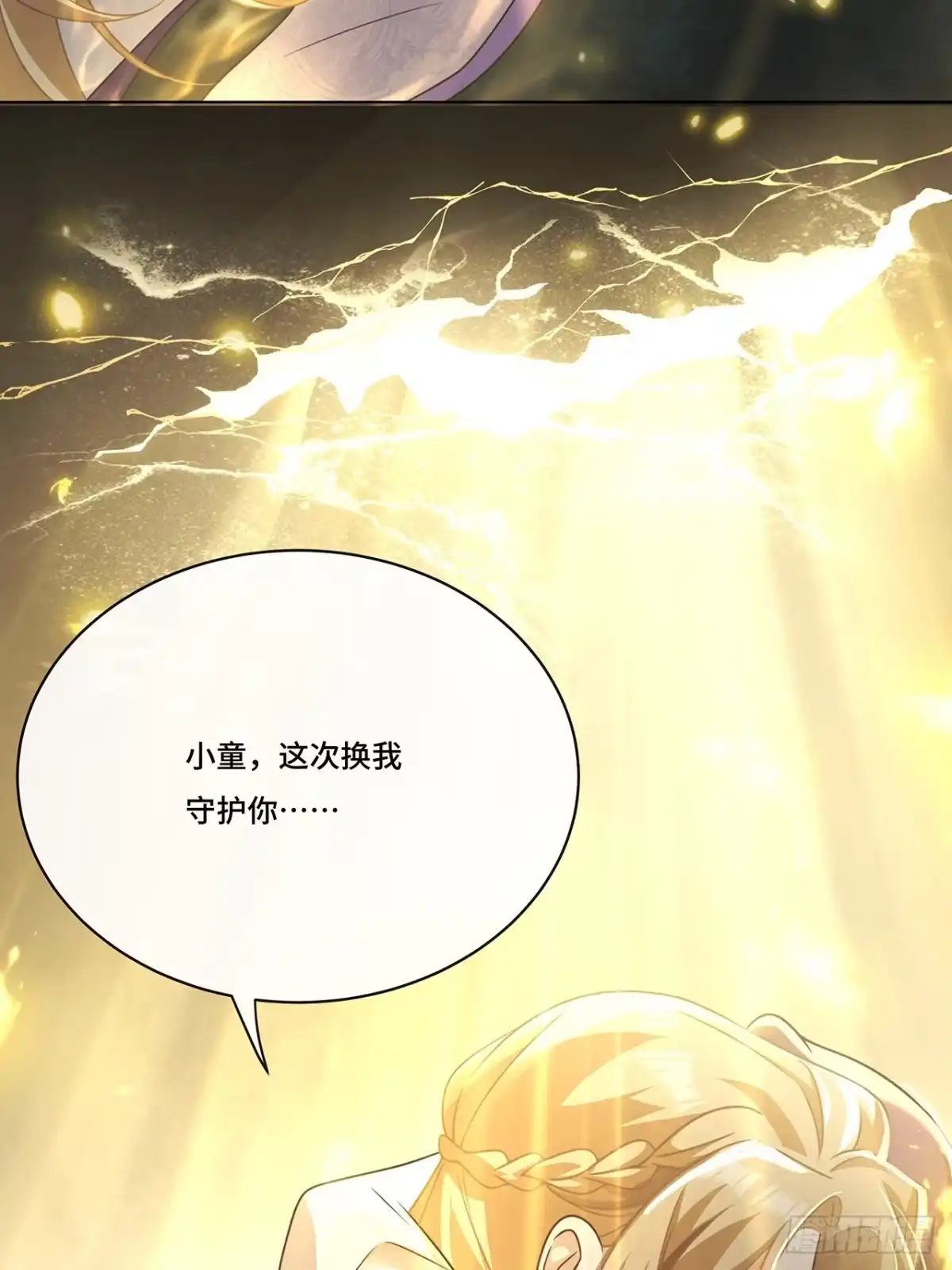 《穿越后死敌居然和我一起回到现代》017.双生鬼将 第31页