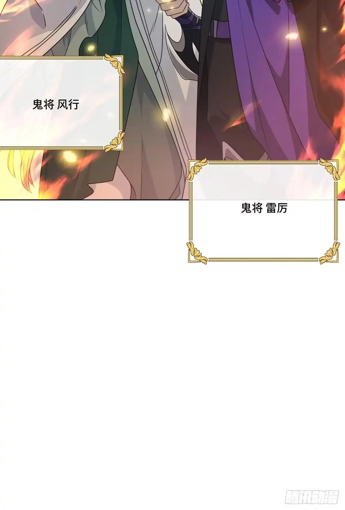 《穿越后死敌居然和我一起回到现代》017.双生鬼将 第10页