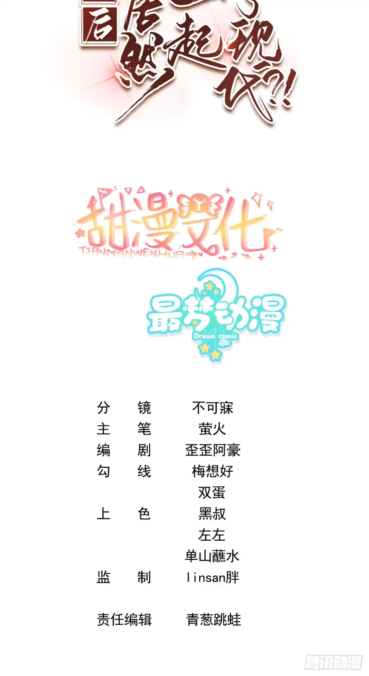 《穿越后死敌居然和我一起回到现代》017.双生鬼将 第2页