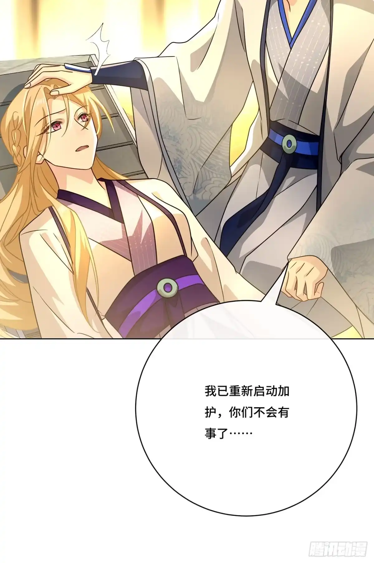 《穿越后死敌居然和我一起回到现代》017.双生鬼将 第34页