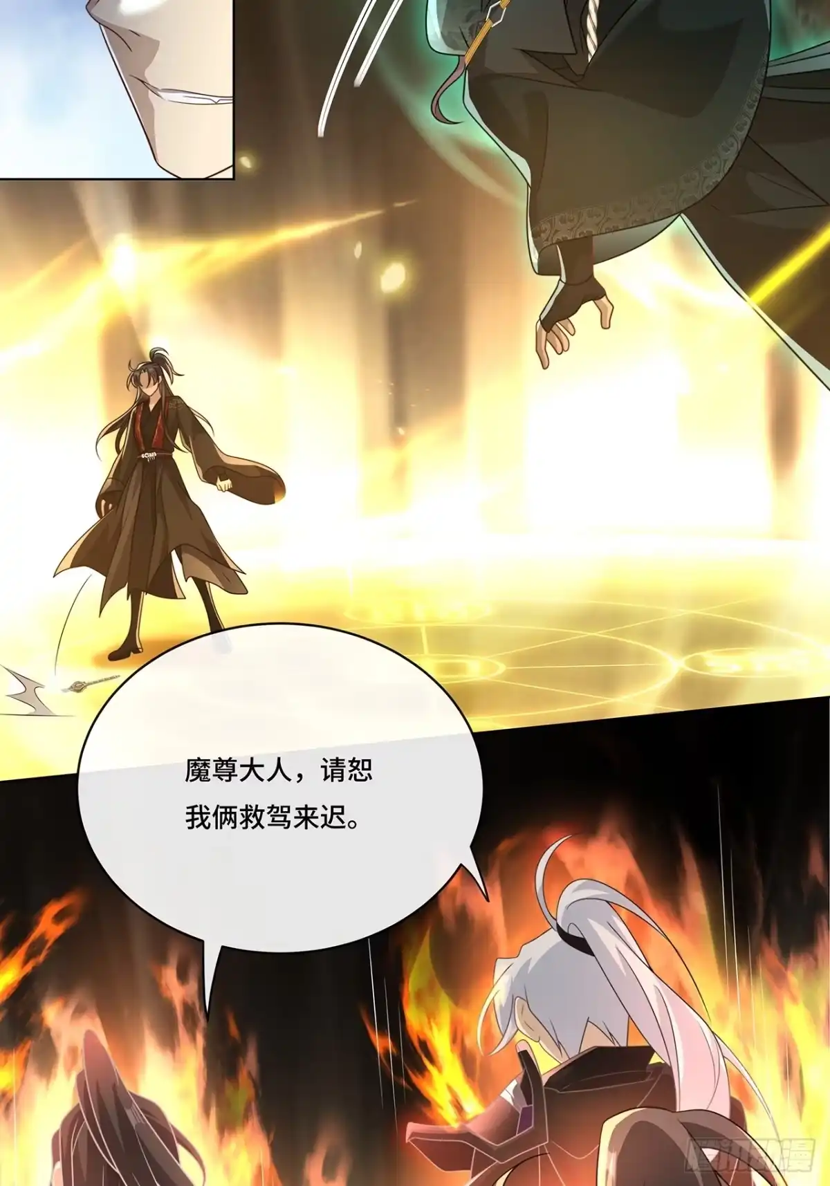 《穿越后死敌居然和我一起回到现代》017.双生鬼将 第7页