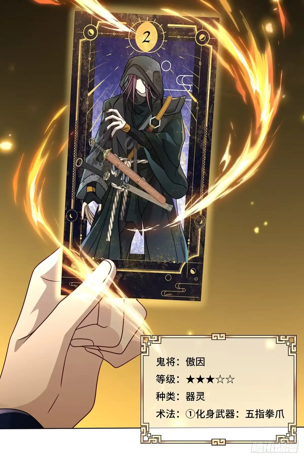 《穿越后死敌居然和我一起回到现代》017.双生鬼将 第43页