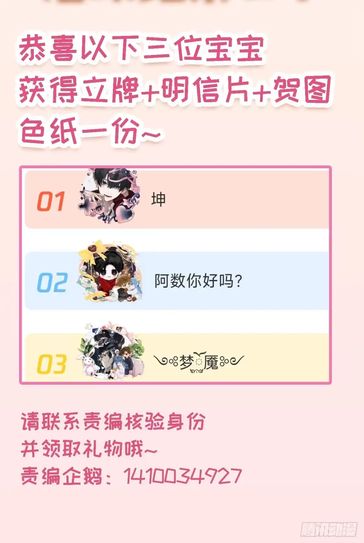 《穿越后死敌居然和我一起回到现代》017.双生鬼将 第46页