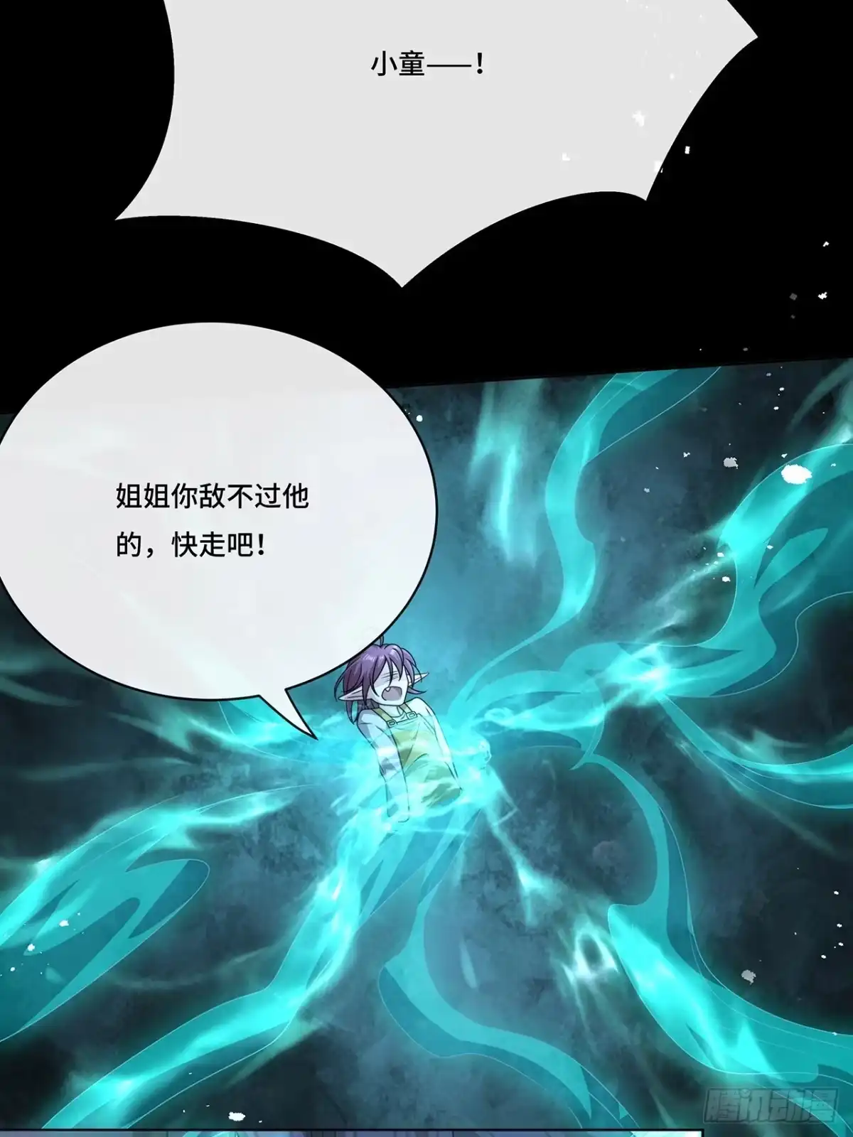 《穿越后死敌居然和我一起回到现代》017.双生鬼将 第24页