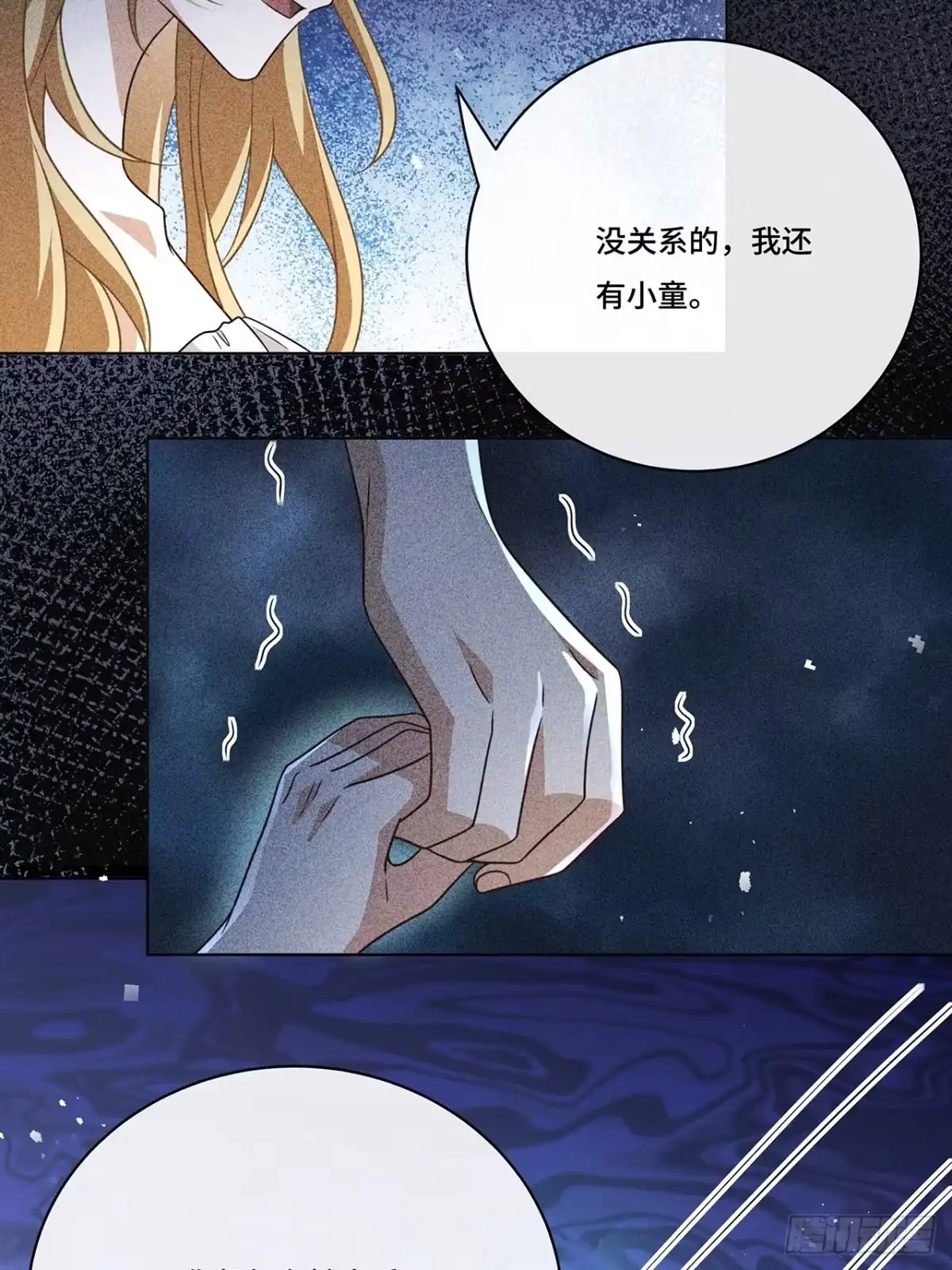 《穿越后死敌居然和我一起回到现代》017.双生鬼将 第19页