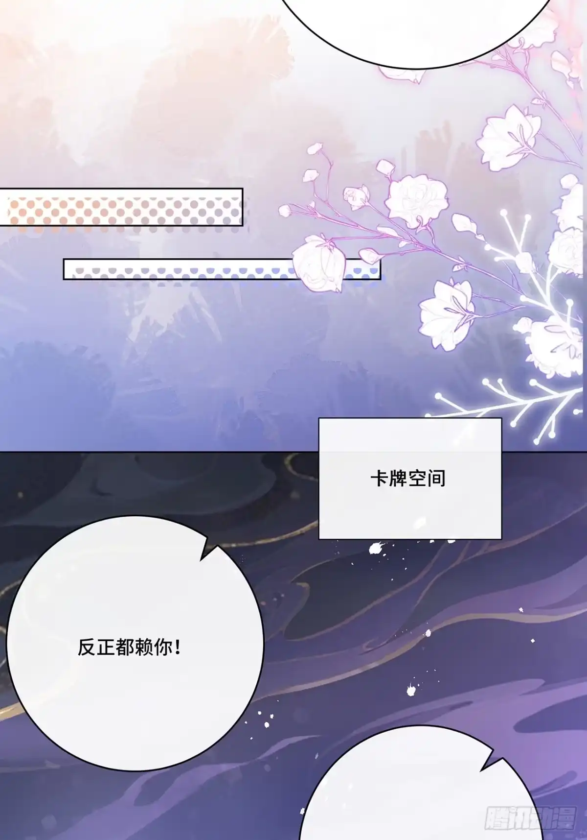 《穿越后死敌居然和我一起回到现代》018.都怪你害我失眠 第37页